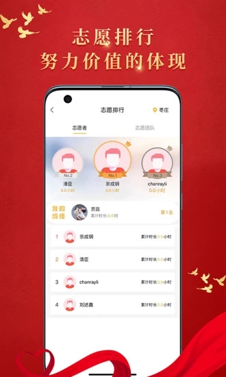 文明枣庄app 1.1.4