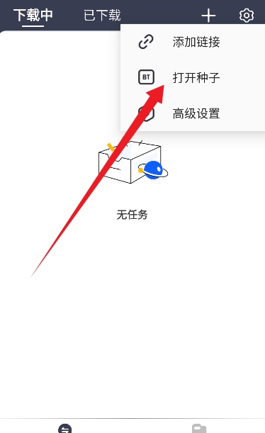 海马下载器正版