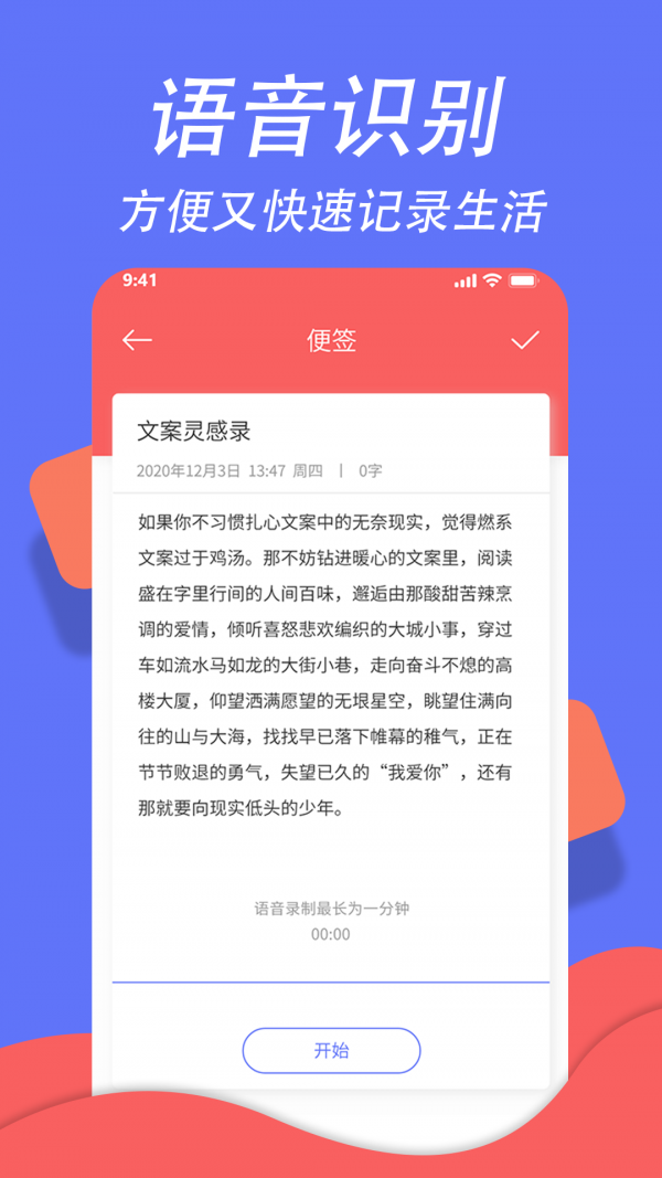 超级日程表 截图5