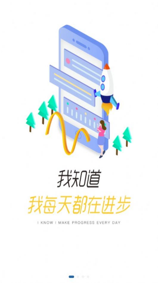 程旅创学app