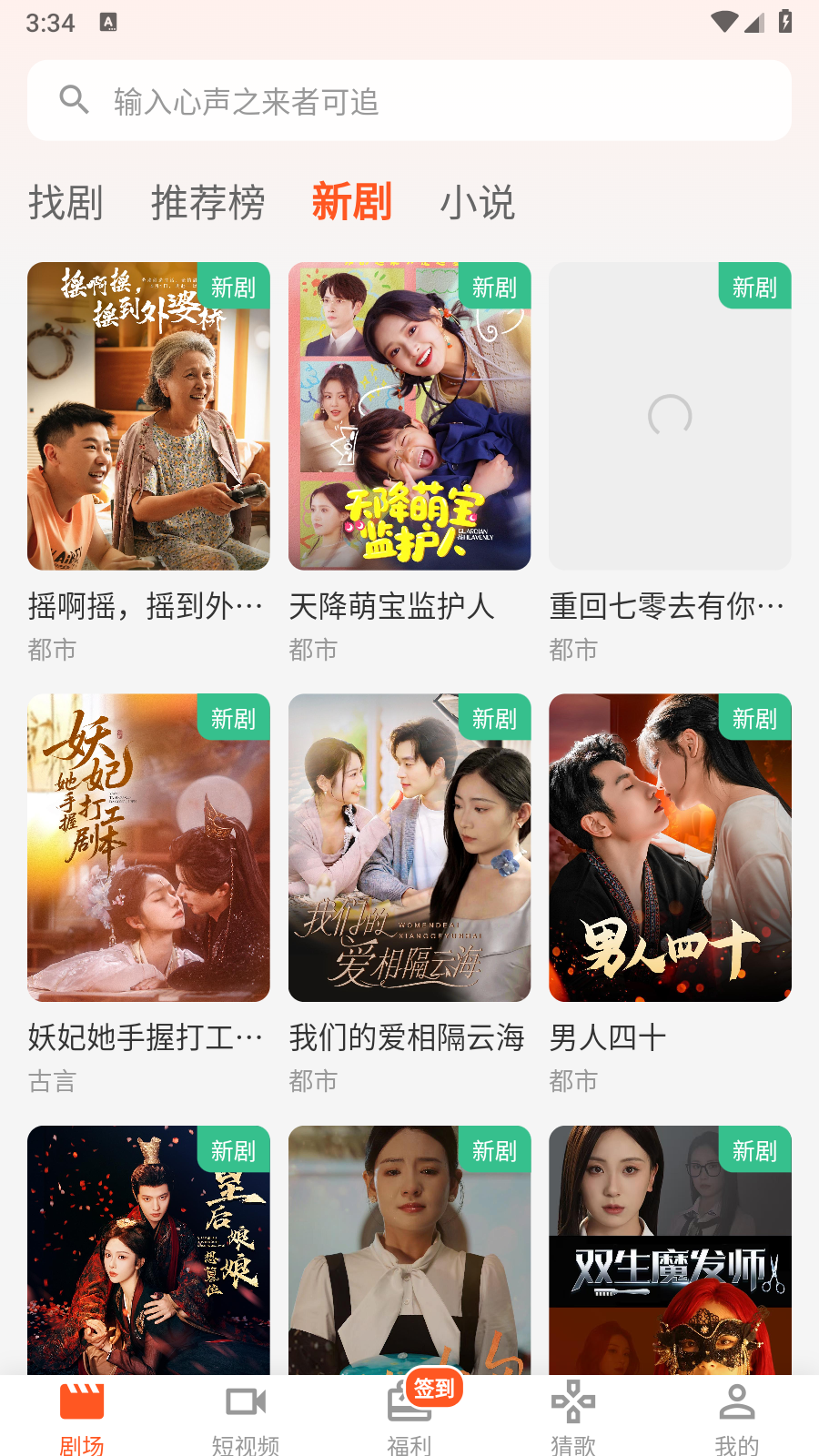趣逗猫短剧app官方 截图2
