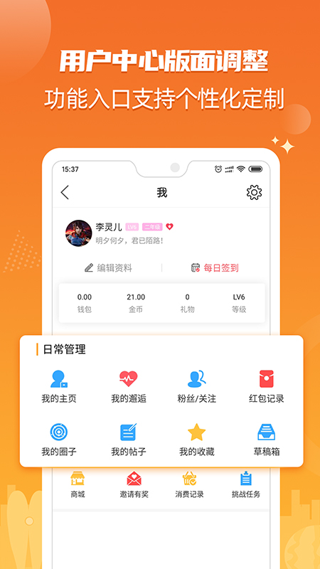 北海365 app v5.6.24 截图3