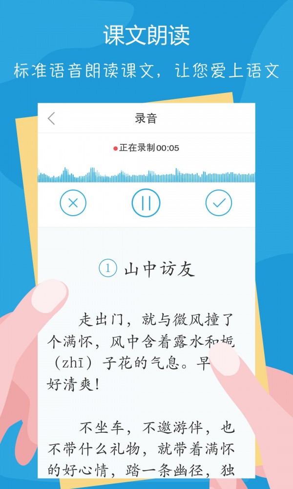 语文100分 截图4