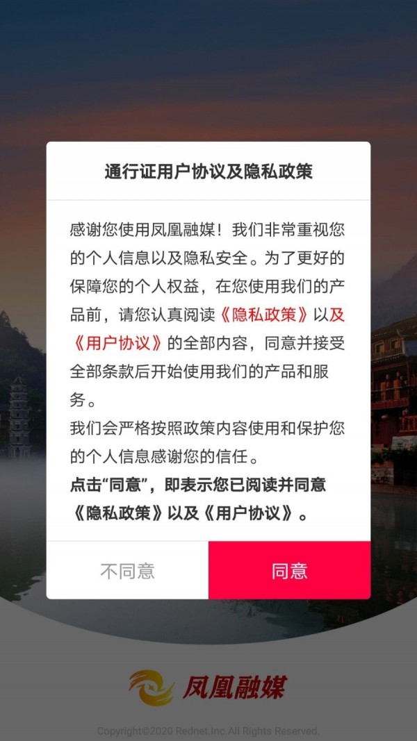 凤凰融媒 截图1