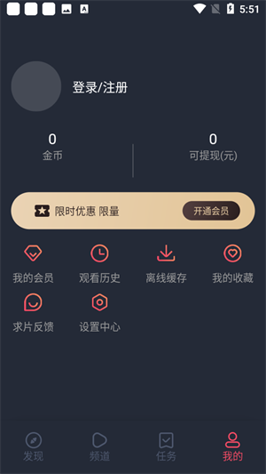 当鸟动漫app官网 截图1