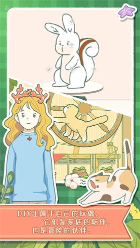 寄心茶屋无广告版 截图1