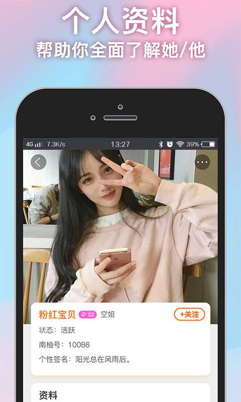 南柚APP 截图2