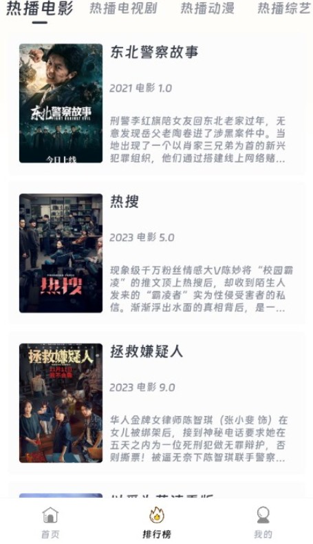 优特影视官方版 截图4