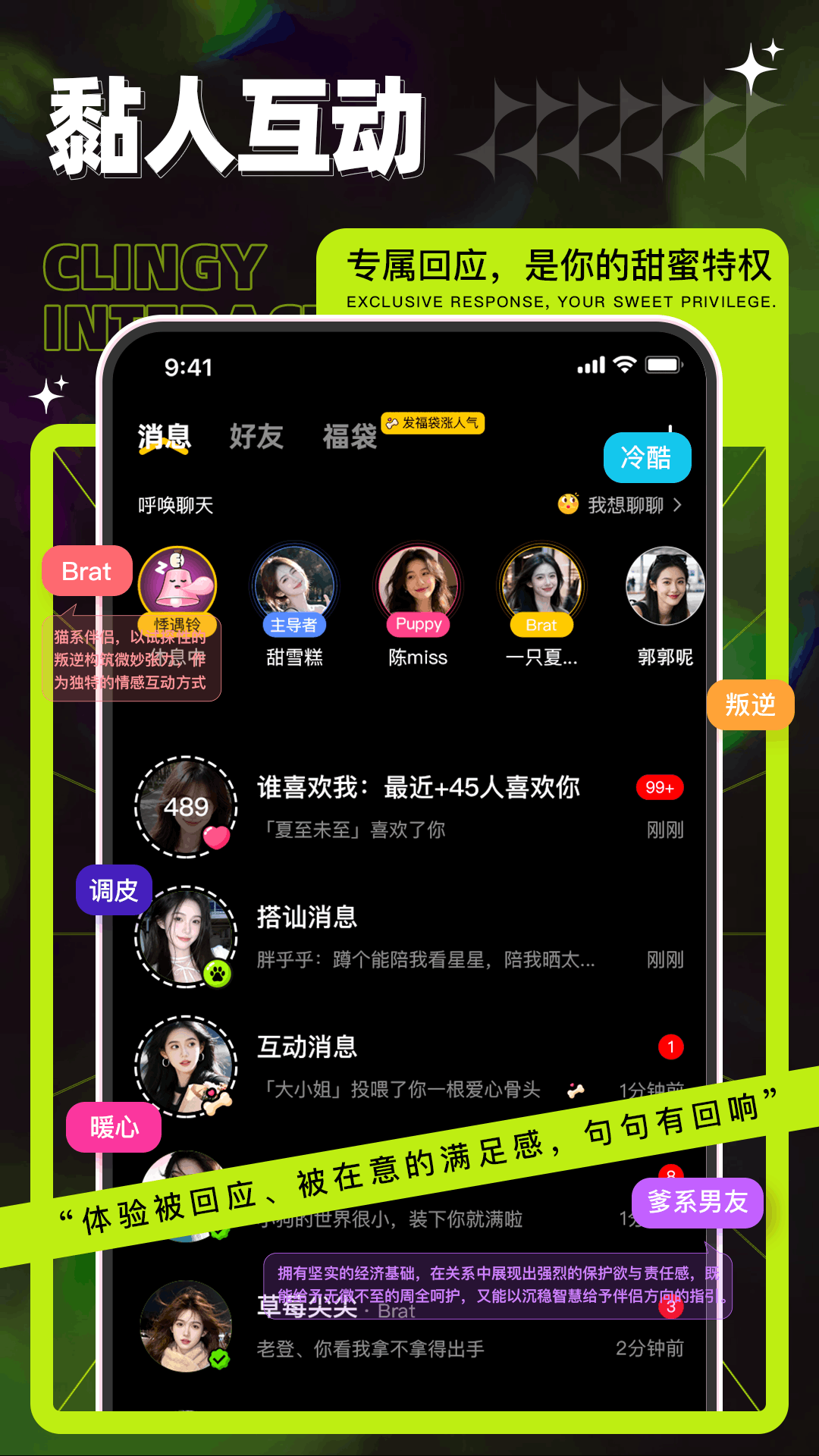 召唤小狗软件 截图2
