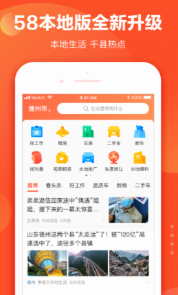沈阳免费找工作招聘信息本地 b88a8bed438e0198f1cda96b2c088bc7a9414e07.png