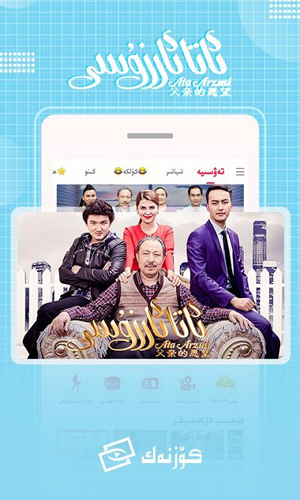 koznak tv电视版 截图2