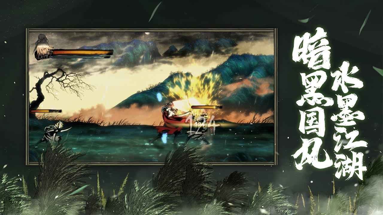 影之刃断罪者(Phantom Blade Ex) 截图2