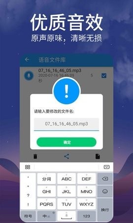 微语音转发神器 截图1