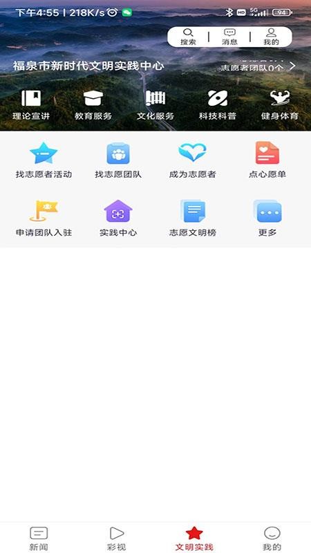 古城福泉手机版 v2.0.8 截图1