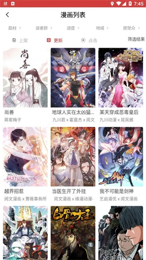 亲亲漫画正版下载入口免费 截图4