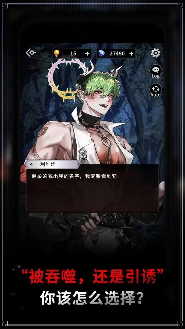 地狱之吻手游官网入口 截图1