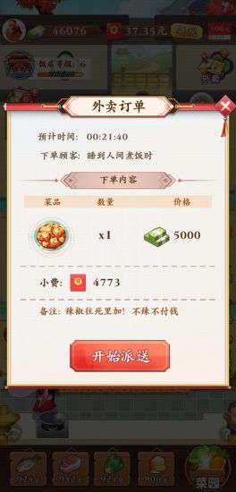 阳光庄园 截图1