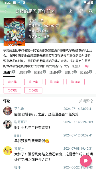 日剧迷软件 截图4