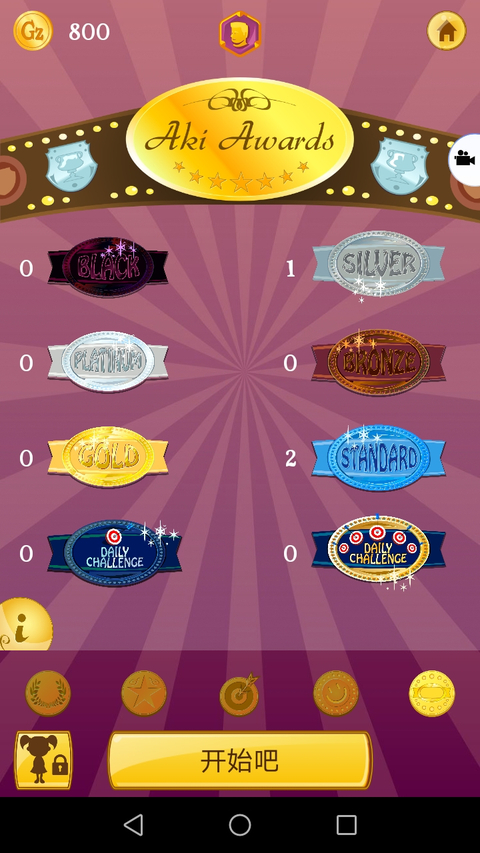 网络天才(Akinator)手机版 截图6