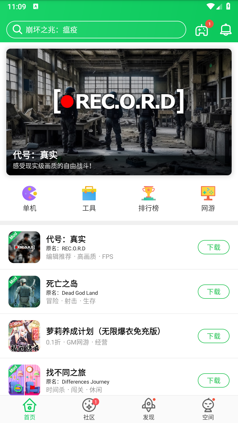 葫芦侠三楼app