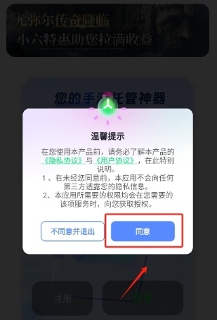 小六云手机最新版 截图7