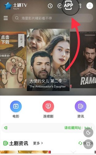 土剧tv免费版 截图3