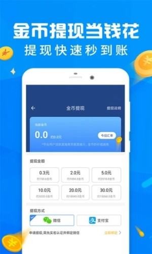 爱步运动 1.3.2 截图3