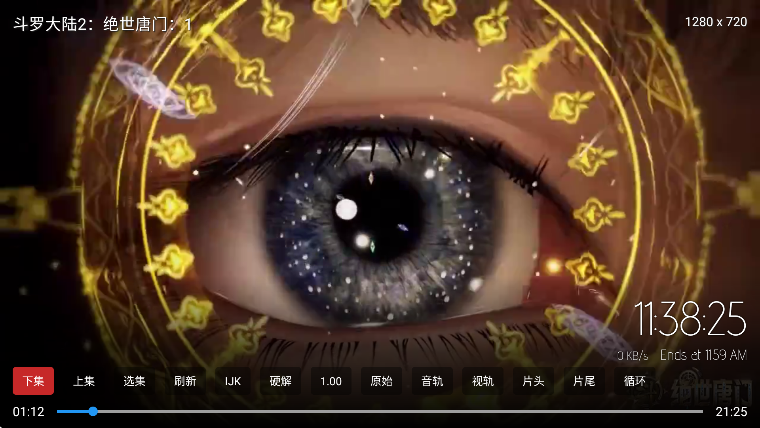 东岳4k影视安卓版 截图1