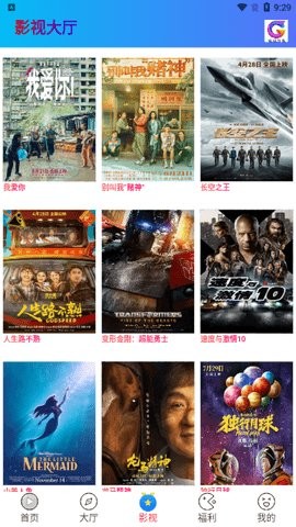 琪琪视界电视盒子版 截图6