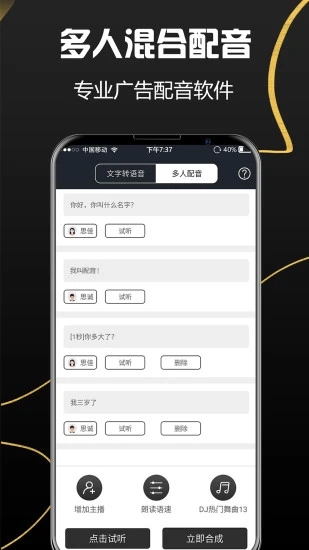 配音助理app 2.0.5