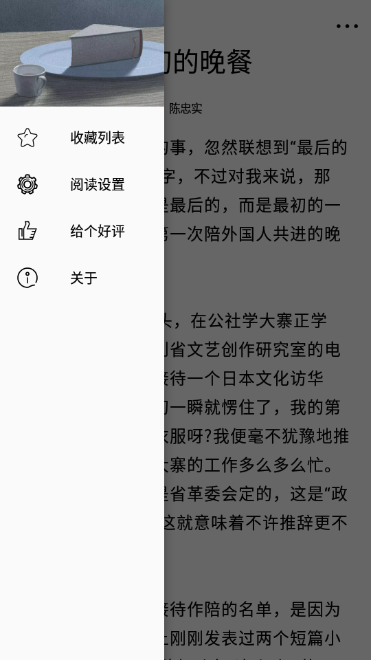 一阅 截图2