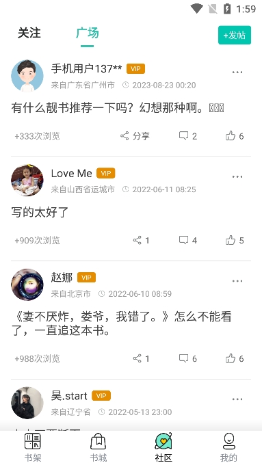 宝藏书城app免费使用 截图1