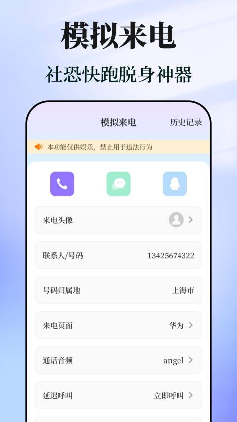 快捷指令助手app 截图2