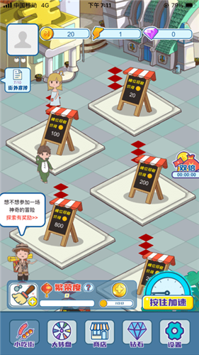 我的小吃街2025 截图3