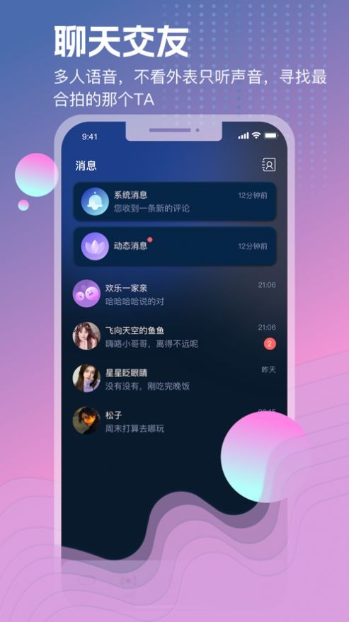 玩啪 截图3