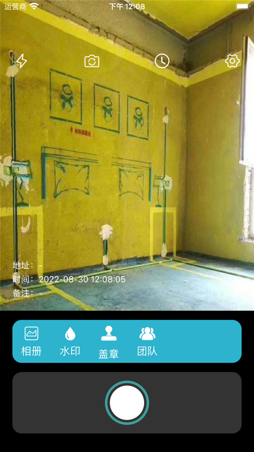 明灯水印相机 截图1