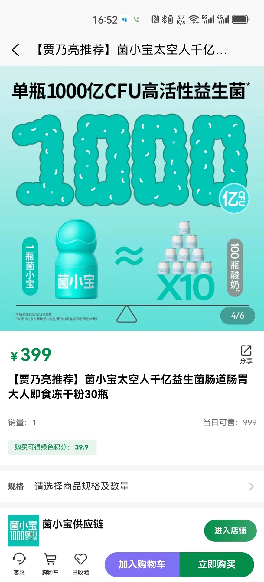 直来购最新版本 截图1