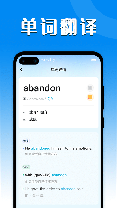翻译英汉互译免费软件 截图2