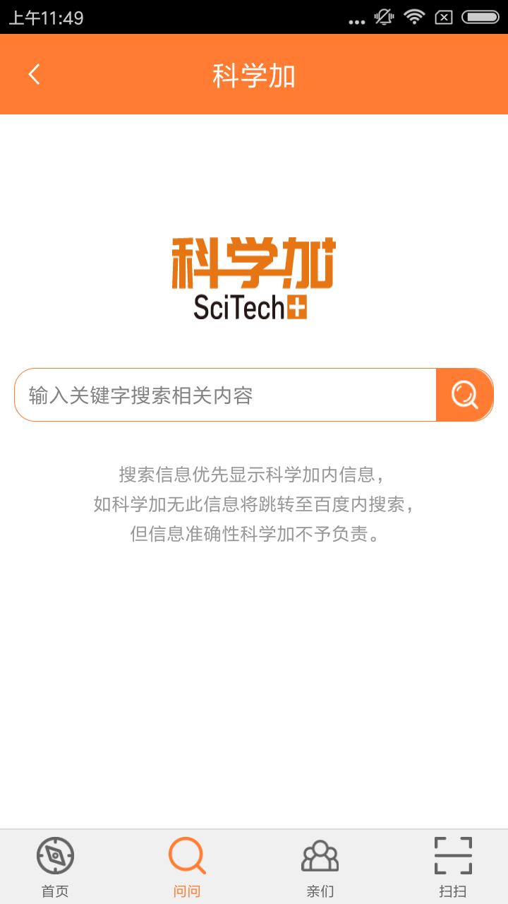 北京科技报社app