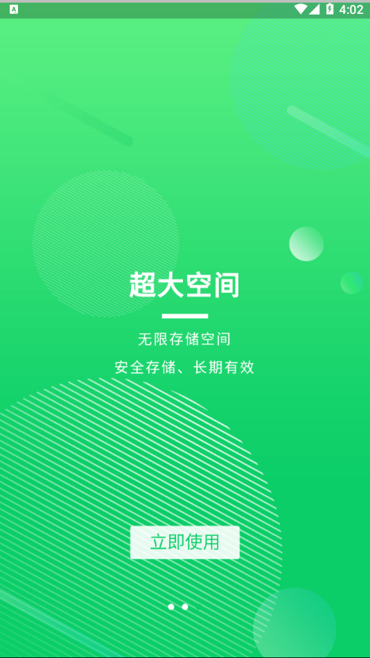 盘它云app