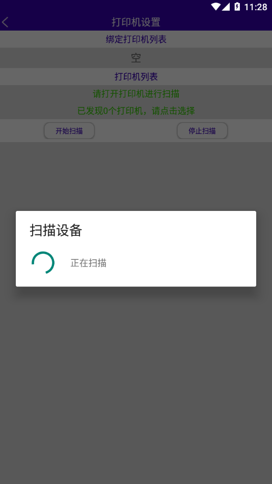 中能标识app 截图4