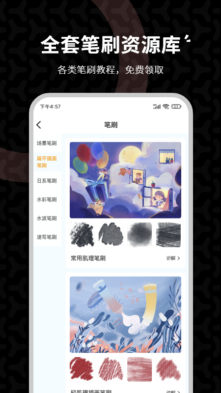 羊驼绘画app v2.5.0 截图2