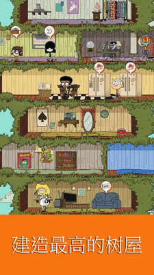 劳德之家 截图1