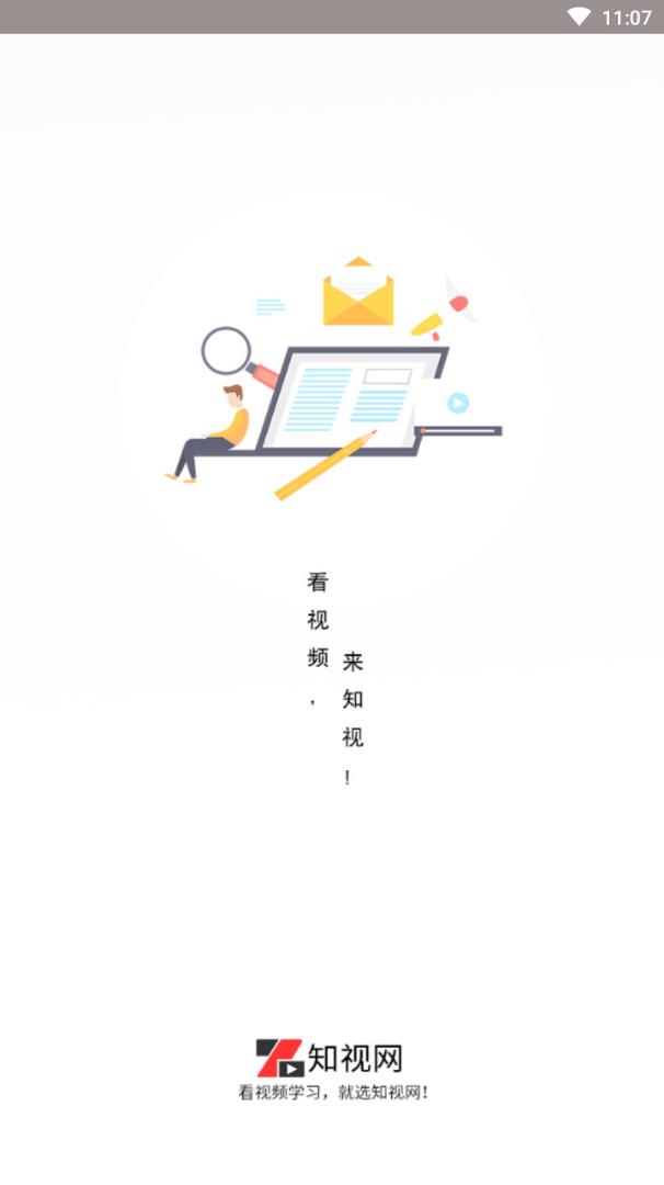 知视网app