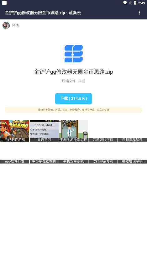 劳大软件库免费版 截图3