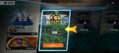 欢乐钓鱼大师中文版 截图1