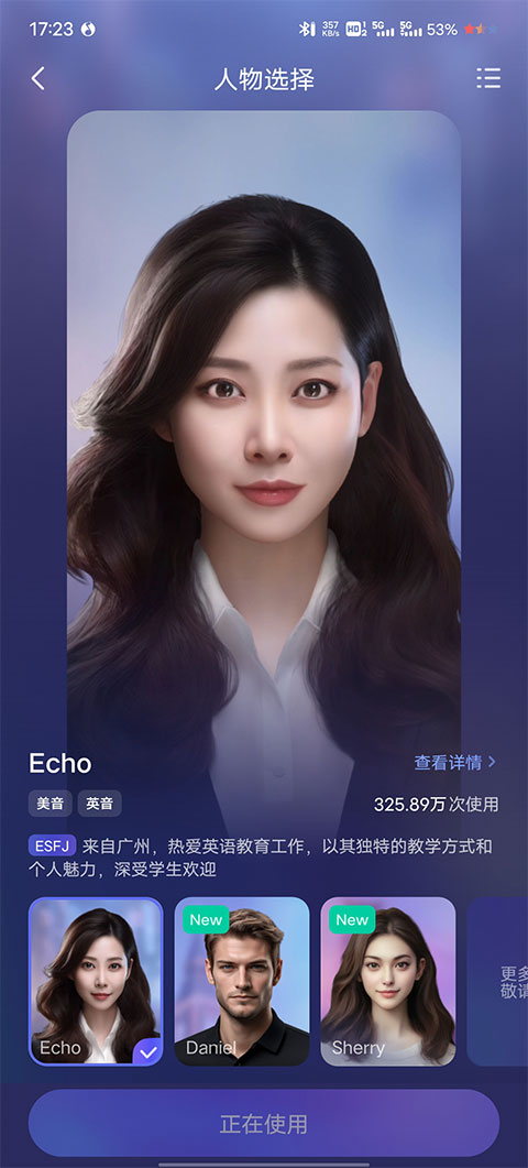 Hi Echo口语 1