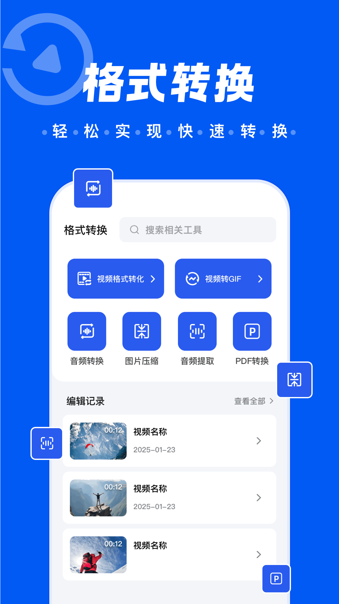 大眼视频无广告版 截图1