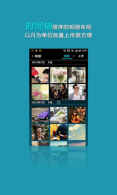 小云随手传 截图2