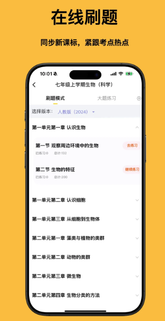 小四门宝典app官方 截图1